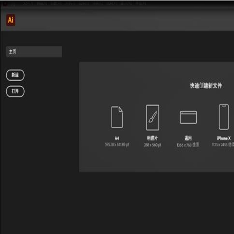 Adobe Illustrator cc2022【矢量图处理软件】中文直装破解版下载