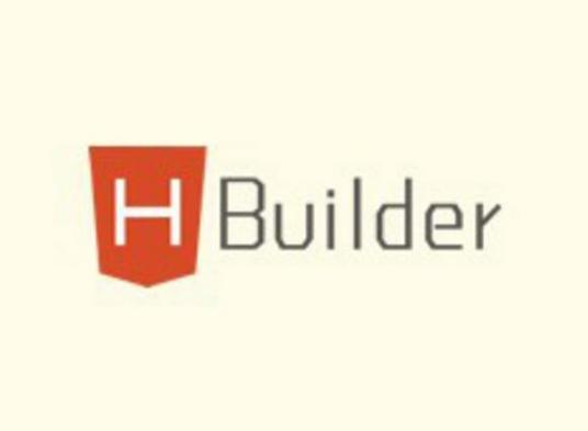 HBuilder 9.1.29【HTML5编辑器】绿色免安装版下载